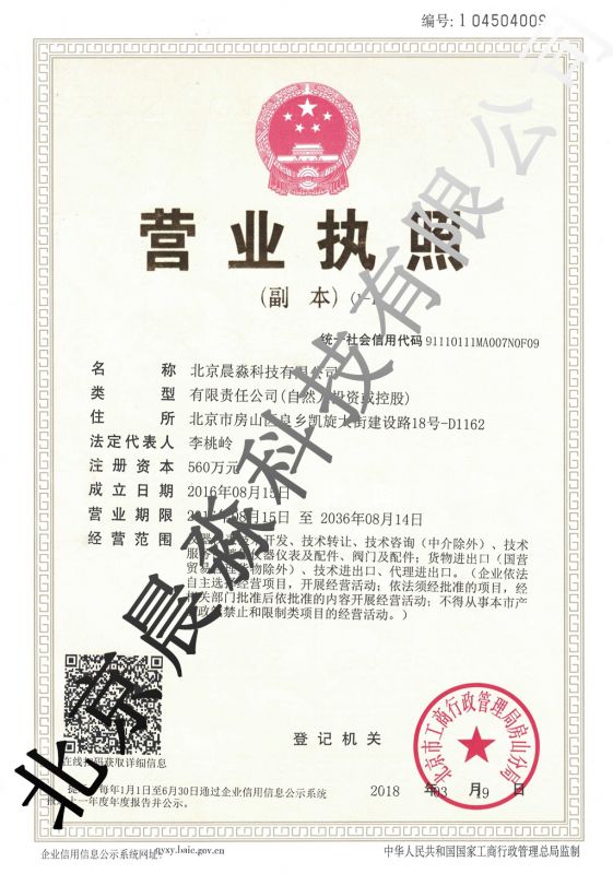 營(yíng)業(yè)執(zhí)照